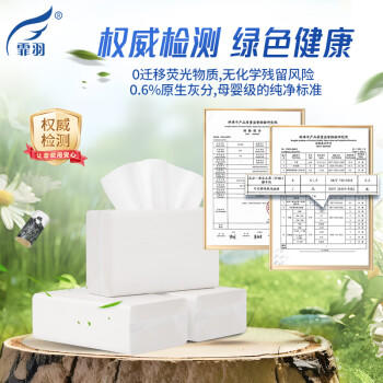 霏羽商用擦手纸1层120抽*20包速干纸酒店卫生间商场用白皮包整箱CS621 /家庭清洁/纸品 /清洁纸品 /抽纸 商品图6