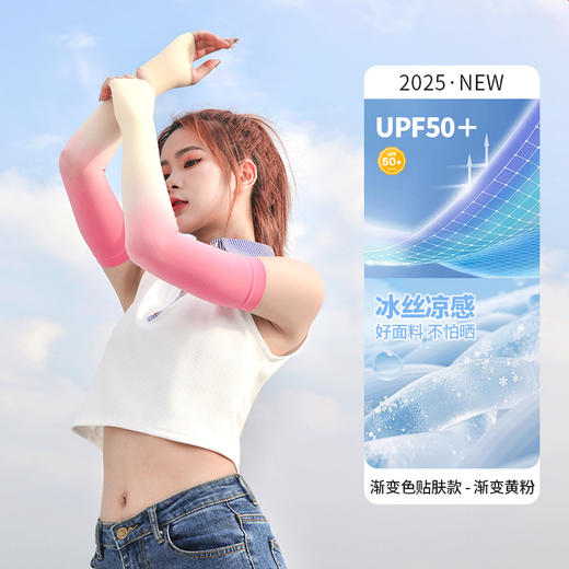 DWF1674026024068买一送一【UPF50+凉感防晒冰袖】户外骑行夏季驱蚊冰袖RJ063 商品图5