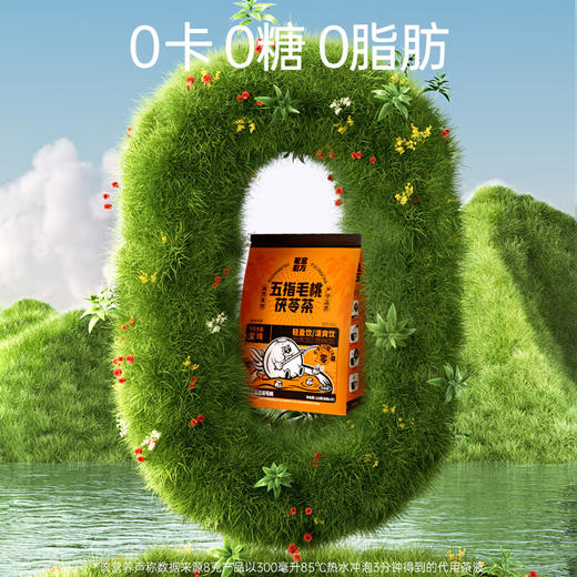 【分仓直发包邮】老金磨方五指毛桃茯苓茶120g 商品图3