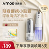 Jimok锦美客电动便携冲牙器家用正畸专用水牙线 商品缩略图2