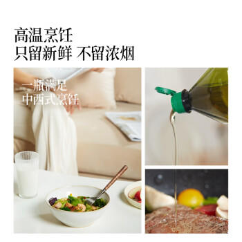 晟麦牛油果油1.5L低温冷榨儿童热炒食用油酪梨油鳄梨油高烟点 /粮油调味 /食用油 /其他油 商品图2