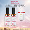 【低价清仓  买一送一 再送面膜4片】敬修堂佰花方红没药醇精华水90ml  舒缓修护肌肤质保期26年6月1日 商品缩略图3