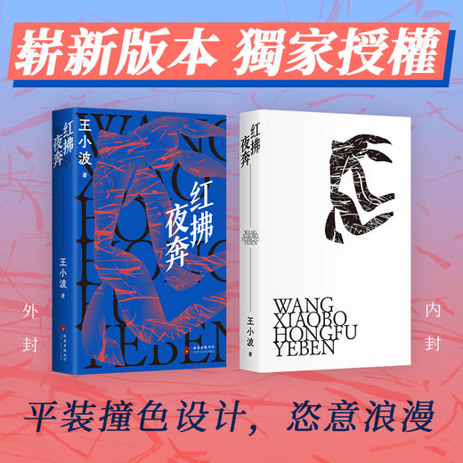 红拂夜奔 商品图3
