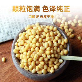野三坡去皮绿豆2斤 （脱皮绿豆烘焙原料绿豆汤绿豆糕） /粮油调味 /杂粮 /其他杂粮