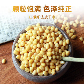 野三坡去皮绿豆2斤 （脱皮绿豆烘焙原料绿豆汤绿豆糕） /粮油调味 /杂粮 /其他杂粮 商品图0