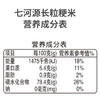 七河源长粒香米5kg/10斤 地标 东北大米粳米真空包装 一级粳米 /粮油调味 /米 /长粒香米 商品缩略图3