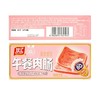 双汇筷厨 午餐肉肠熏煮香肠 220g/盒 商品缩略图0