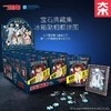 ZJ65101为㚓拼图柯南盲盒-冰箱贴盲盒-宝石典藏集 (12盒/套) 商品缩略图4