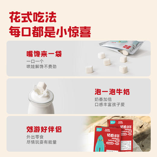 3件7折【任选3件+送赠品3件】英氏忆小口饼干零食系列（夹心海苔脆+奶酪多多+奶酪小球+水果多多溶豆+娟姗牛乳小软饼+DHA坚果酥+DHA坚果熊猫曲奇） 商品图4