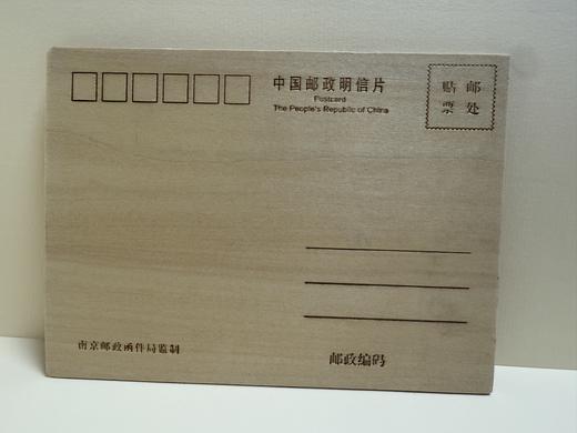 金陵映象木板明信片——中山陵 商品图1