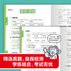 语法提前学 商品缩略图4