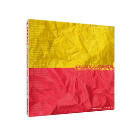 世界是纸做的（万名儿童美术双年展 · 全纪录）   张笑 、王丽   南京师范大学出版社   正版书籍