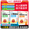 2025新版小学语文/英语阅读训练数学思维训练100篇超详解一二三四五六年级任选 商品缩略图0