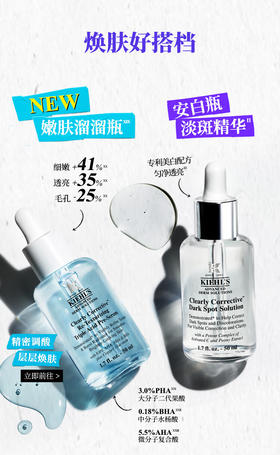 科颜氏Kiehl's 新集焕白均衡亮肤淡斑精华液