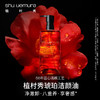 植村秀Shu-uemura 琥珀臻萃洁颜油（琥珀卸妆油） 商品缩略图0