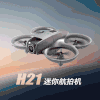 【现货秒发】2025爆款航拍飞行器 360°翻滚 智能避障 无人机 4K电调双摄 轨迹飞行 定位悬停 商品缩略图0