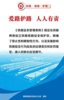171131264 铁路路外安全 宣传挂图（12张/套）宽520mm*高760mm 商品缩略图0