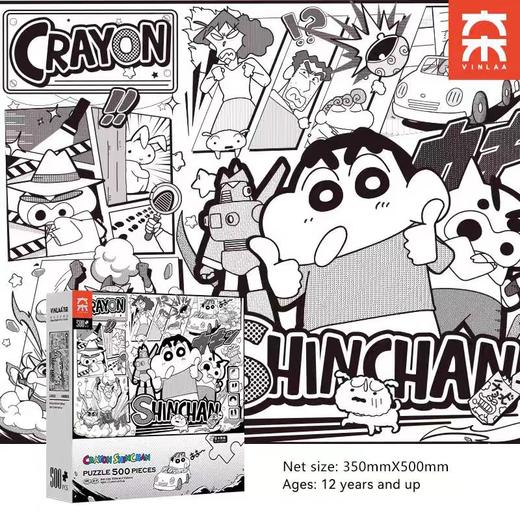 ZJ63323为㚓拼图蜡笔小新500片小新侦探记 商品图0