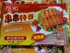 進顺  串串特香鸡肉串  20串/包  老牌鸡肉串 商品缩略图0