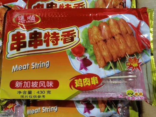 進顺  串串特香鸡肉串  20串/包  老牌鸡肉串 商品图0