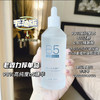 柏芙林B5精华100ml 商品缩略图2
