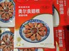 進顺 新加坡奥尔良翅根 460g/包 商品缩略图0