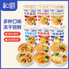 和厨方便食品速食即食早餐泡面杯面非油炸冻干面6味6杯379g /粮油调味 /方便食品 /方便面 商品缩略图5