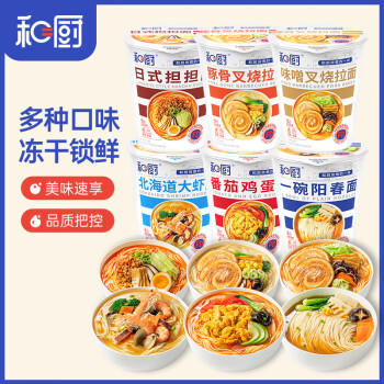 和厨方便食品速食即食早餐泡面杯面非油炸冻干面6味6杯379g /粮油调味 /方便食品 /方便面 商品图5