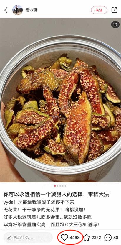 头茬新果❗3罐💰69.8❗【女神级芭劳奈无花果】7斤鲜果才能做1斤无花果干‼️   糯叽叽有嚼劲，完全不甜腻~ 商品图4