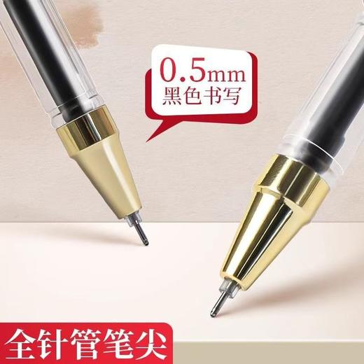 【升级款！考试必备神器📚】晨光碳素黑中性笔，顺滑书写助你稳拿高分✍️！晨光69208考试碳素黑中性笔 学生考试水笔 0.5mm笔芯黑色全针管学考试专用 商品图1