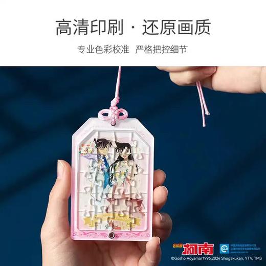 ZJ67208为㚓拼图柯南盲盒-亚格力盲盒-御守拼图 (12盒/套) 商品图2