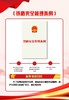 铁路安全法规宣传挂图（10张/套）  宽520mm*高760mm （只发顺丰到付） 商品缩略图0