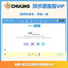 闯词王国·单版本（同步跟练版VIP）超级单词速拼单词神器拼读拆分 商品缩略图3