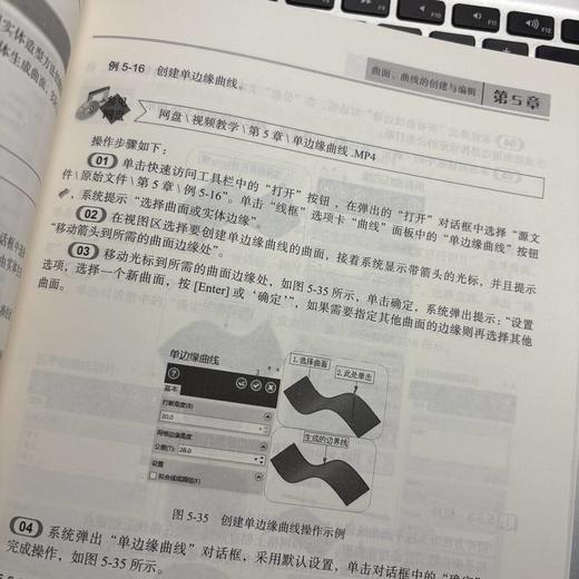 Mastercam2025中文版标准实例教程 商品图4