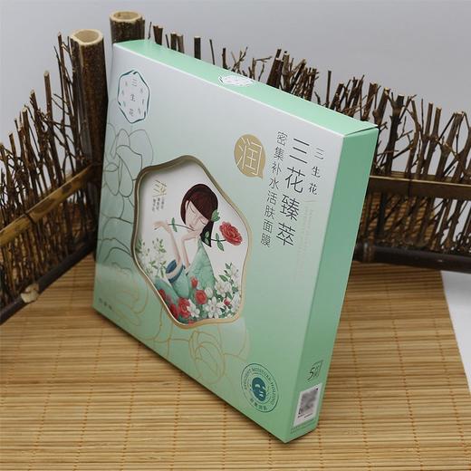 百雀羚三生花单片臻萃密集补水面膜30片包邮 商品图4