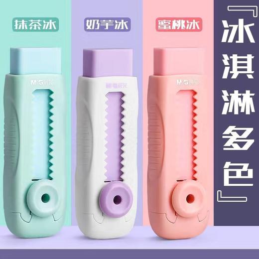 【擦字黑科技✨】晨光推动橡皮擦，无碎屑还超干净！多色可选，彩色推拉设计，学习党必备！🎨✏️晨光推动橡皮擦 彩色推动擦拭无屑推拉橡皮  商品图5