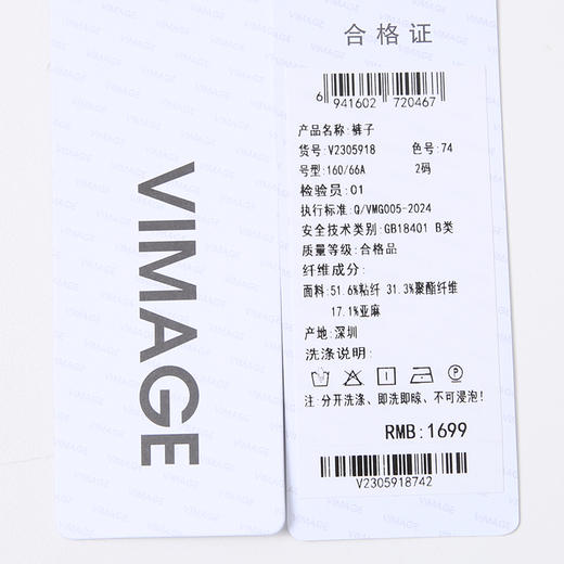 VIMAGE裤子V2305918 商品图7