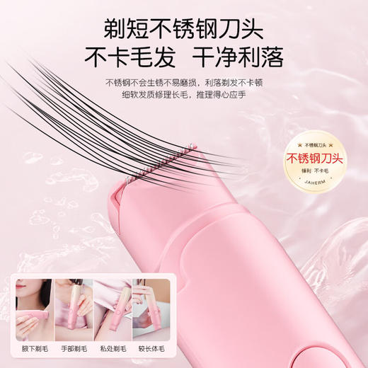 佳禾美（JIAHEMEI）电动剃毛器私处刮毛器男女士专用腋毛脸部脱毛机阴部剃毛器刮毛刀女生私密处毛发修剪器脱毛仪神器 升级双头剃毛器1支【干湿两用+充电款】 商品图3