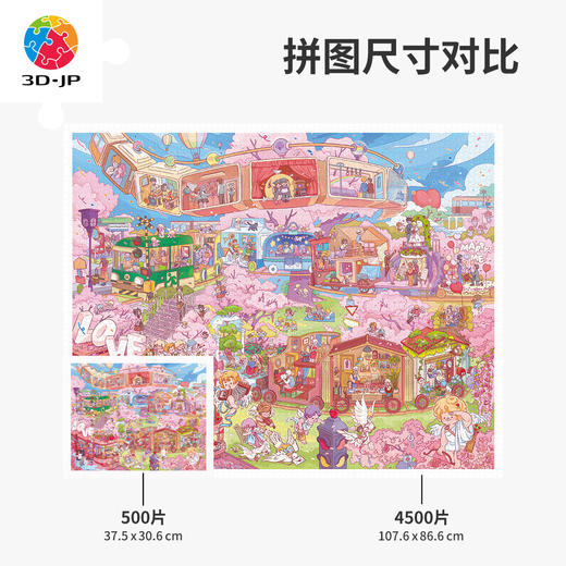 心选定制 H3921 ARTEMIS赖嘉闪-爱之号列车 商品图4