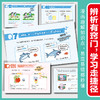 语法提前学 商品缩略图2