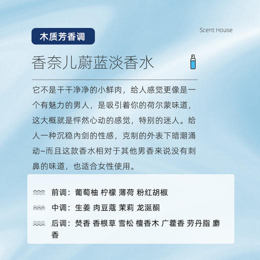 【99元会员福利】香奈儿蔚蓝男士香水1.5ml（淡香）*2支   商品图2