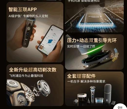 10楼飞利浦 剃须刀  吊牌价6999元  活动价5399元 商品图11