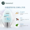 【香港直邮】香蒲丽精华防晒霜SPF50+ PA+++ 60ML 轻薄滋润 柔软服帖 商品缩略图1