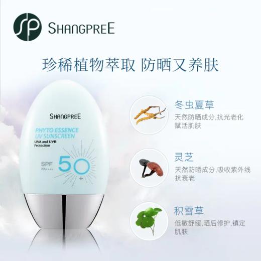 【香港直邮】香蒲丽精华防晒霜SPF50+ PA+++ 60ML 轻薄滋润 柔软服帖 商品图1