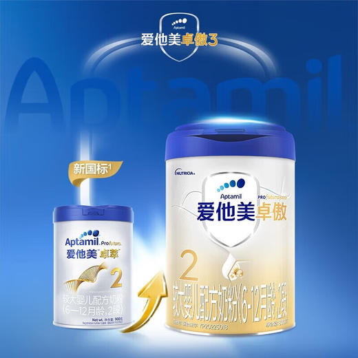 【6罐到手299元/罐】爱他美卓傲2段800g(6-12月)新国标婴幼儿配方奶粉荷兰原装进口正品 商品图0