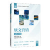 软文营销(AIGC版) 商品缩略图0