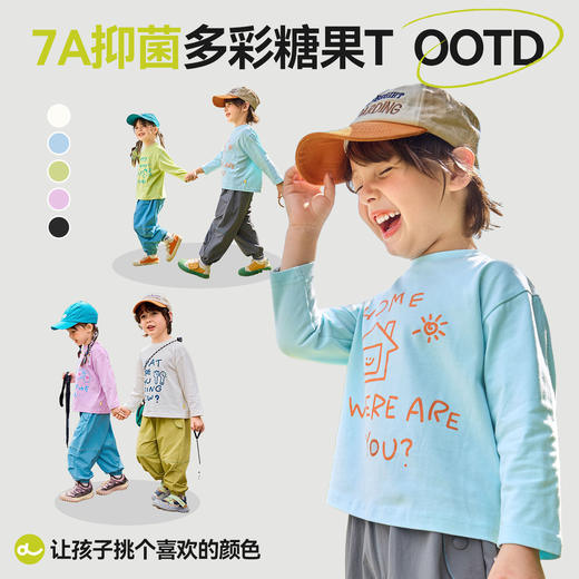 （合作款）【7A抑菌】嘟嘟家宝宝长袖T恤春装 商品图1