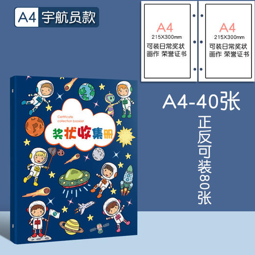 【奖状收纳神器📜】从A4到A3，全能收集你的每一份荣耀✨3孔活页设计，证书画作轻松归类，再多奖状也不怕！🎉A4奖状收集册 收纳收a3荣誉证书 学生收纳资料册 文件夹3孔活页册子 商品图6