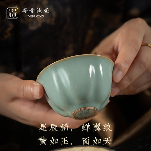 问鼎鼎青系列圆形葵口杯 商品图2