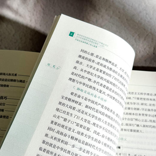 职业生涯发展与规划 第二版 张惠元 高校教材 职业发展 商品图9